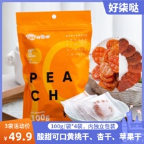Good lacquered with yellow peach dried apricot dried sour sweet and tasty peach flesh apricot candied fruit candied with independent bagged ready-to-eat