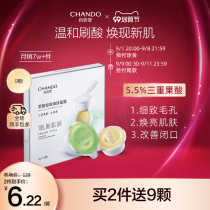 (99 pre-sale) Nature Hall brush acid mask compound fruit acid to improve black head closed mouth shrinkage pore smear mask