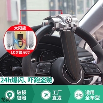 Jindun car steering wheel lock Anti-theft lock lock car head lock Alarm self-defense t-type handlebar lock Solar energy