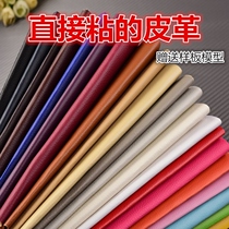 Replenishment fashion firm leak-proof car cushion repair hole patch hole paste sofa leather chair clothes without trace