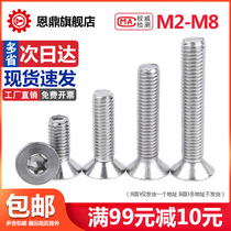 304 stainless steel countersunk head plum flower screw flat head inner plum Bolt star type anti-theft screw M2M3M4M5M6M8