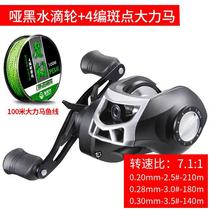 Luya water drop wheel single wheel shallow micro-object Makou magnetic anti-explosion line long shot black fishing reel raft fishing wheel