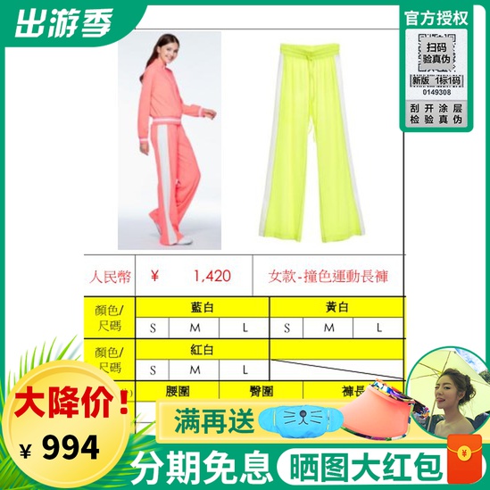 hoii Womens sports contrast long pants