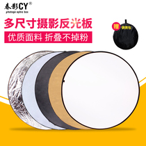 Spring shadow small photographic reflector Portable soft light board Five-in-one photo fill light playing board Two-in-one shading board