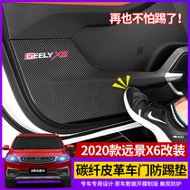 Suitable for 20 new Geely Vision X6 door anti-kick pad interior modification special carbon fiber leather protective pad