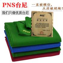 Table tennis table cloth replacement thickened import 6811 tai ni green black eighty six color Australian wool billiards supplies