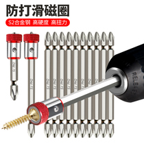 Elite front electric screwdriver batch head cross wind batch head screwdriver head magnetic hand electric drill strong magnetic ring set