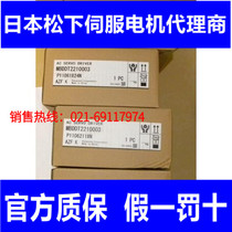 Panasonic 400W (small inertia): with brake :MSMD042G1V MBDHT2510CA1