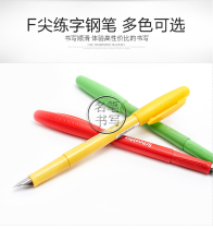 German Schneider Schneider) BK402 super smooth calligraphy student pen containing iridium pen F tip