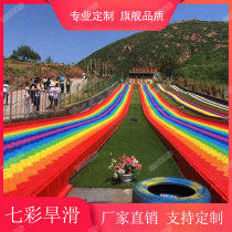 Colorful dry skating rainbow slide dry land skiing grass skiing equipment leaping slide dry circle snow flying disc customization