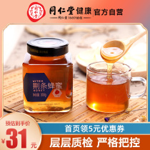 Beijing Tongrentang honey thorns honey pregnant women authentic real pure natural farm self-produced soil non-wild 300g