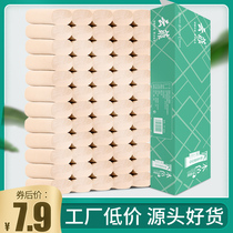 Yunfei true color roll paper toilet paper household toilet paper roll 14 rolls of whole box of paper towel toilet paper