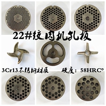 Type 22 meat grinder blade stainless steel cross turtle cutter head orifice plate grate screen mesh accessories commercial general encyclopedia