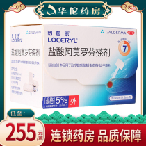 ) Imported ropile amorolo hydrochloride liniment caused by sensitive fungi