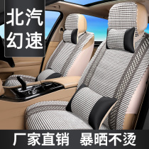 Magic Speed S6S5S2h2v h2e h2e h3fcushion All-inclusive car seat four seasons seat cover summer ice silk seat cover