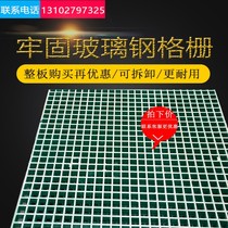 FRP grille breeding pigeon ground Net car wash room grille ground drainage car wash Wall grille tree pond grate