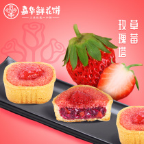 Jiahua French Rose Strawberry Tower 40gX6