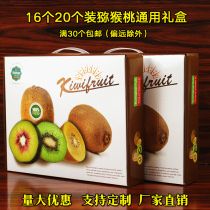16 Kiwi gift box packing box 5kg red heart Green Heart yellow heart kiwi fruit carton custom fruit box