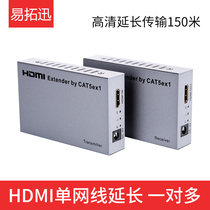 HDMI extender 150m HD 1080P single network cable to RJ45 network transmission 200m 100m one-to-many to network port Computer video recorder HD interface extension