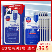 Korea Meidi Huier mask female Kelesi NMF reservoir injection hydration moisturizing Hyun Bin Hyun Bin mask