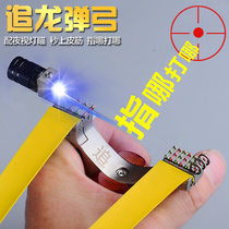  Chasing the dragon free-tied flat leather slingshot High-precision adult outdoor competitive toy slingshot free-tied rubber band fast press with night light