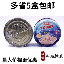  Sushi cooking ingredients Tianzhicai brand oil-soaked tuna chunks (tuna)canned 185g 10 bottles more