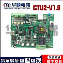 Thyssen elevator accessories Thyssen K100 door machine board CTU2 board CTU2-V1 0 original spot SF second
