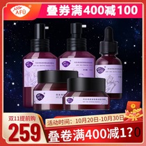 Afu Iris firming essential oil skin care set water cream lifting and tightening facial refreshing moisturizing water lock