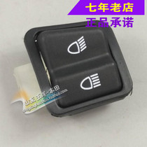 Wuyang Honda original factory Jiayu cool shadow Jiaying Jiaying Xi Xi Jun change light far and near light switch original anti-counterfeiting parts