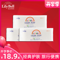  Lily Bell Lili Bell Cotton Pad Skin-friendly moisturizing Cleansing Facial towel Makeup Remover Portable 50 pieces combination pack