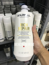 Hong Kong imported original German Gwiti Xian soft Repair Shampoo-conditioner 200-1000ml damaged