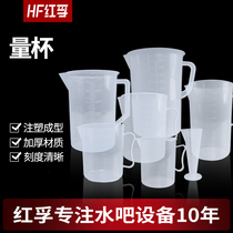 Hongfu measuring cup with graduated cylinder milk tea shop tools special plastic measuring cup Home commercial 15000ml ml