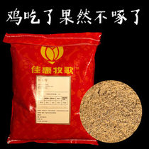 Hydrolyzed feather powder Poultry anti-pecking feed additives Trace elements Chicken and duck peacock pecking hair pecking anal animal with 5 pounds