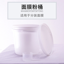 New Korean skin management mask bucket beauty salon club special soft film mask powder bucket mask bucket