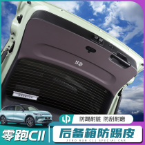 Suitable for zero-run C11 trunk inner door plate sticker leather c11 tail door plate special protection anti-kick cushion interior retrofit