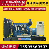 hua quan YC open three large-scale commercial diesel generator 300kW three-phase brushless generator 300kW