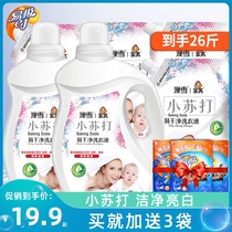  Aoxue baking soda laundry liquid fragrance long-lasting and supple 4 kg household laundry liquid FCL batch promotional combination package