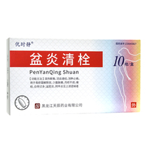 (Tianlong Pingyanqing Suppository 10 boxes of dysmenorrhea irregular menstruation pelvic inflammatory disease swelling relieving pain clearing away heat detoxification vaginitis excessive blood circulation adjuncts inflammation toxin blood stasis