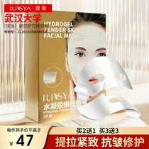 Liya Gel mask v-face light wrinkle lifting lines Nasolabial folds Lifting and tightening hydrating brightening womens cinema line mask