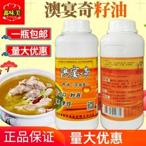 Australian Dinner Chic Seed Oil Strong Aroma Type 500g Hemp Spicy Seed Spicy Hot Soup Powder Rice Flour Rice Flour rice flour Barbecue Hot Pot floating aromas aromas aromas