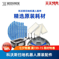 Covos accessories CEN540 Magic mirror S Jinrui CEN546 Consonance CR120 Power adapter Direct charging charger