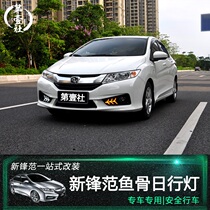 2015 -18 new frontal van retrofit LED day row light frontal fan fog light assembly modified fish bone day row light fog lamp