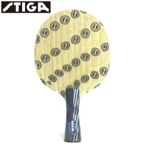 STIGA STIGA bottom plate CE Steca AE table tennis plate pure wood EG table tennis racket bottom plate attacking type