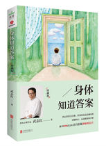 (Genuine spot) The body knows the answer why the family hurts people  Dream knows the answer author Wu Zhihong wrote psychology philosophy popular books spiritual cultivation books Xinhua Bookstore genuine books