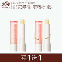  Pro-run pregnant womens lip balm Moisturizing repair moisturizing lipstick Lactating pregnancy anti-chapping pregnant womens skin care products