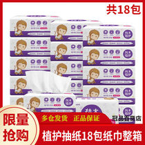 Plant care log baby pumping paper 18 packs of whole box packed with tissue paper towel baby paper drawing factory