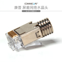 AMP AMP six shielded crystal head Gigabit network RJ45 port network cable connector 2111989-30