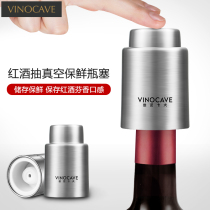 Vinocave wine stopper stainless steel wine bottle stopper household wine vacuum plug air extraction fresh wine Ware