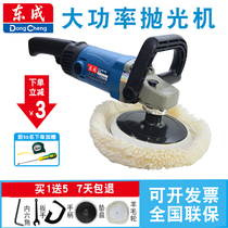 Dongcheng polishing machine polishing machine Car waxing machine polishing and polishing power tool speed control S1P-FF04-180