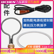 Sterilizer accessories Heating ring (anti-dry) Power cord sealing ring Sterilizer Small sterilizer